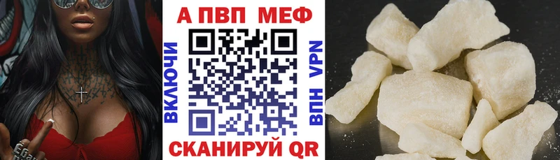 Альфа ПВП кристаллы Калининец