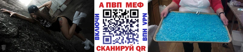 Купить где  Калининец  A-PVP VHQ 