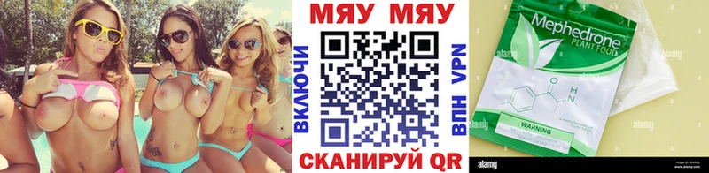 МЕФ mephedrone  Калининец 