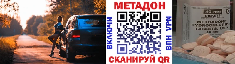 Купить закладки  Калининец  МЕТАДОН кристалл 